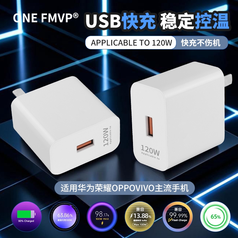 直充充电器原装兼容超级快充