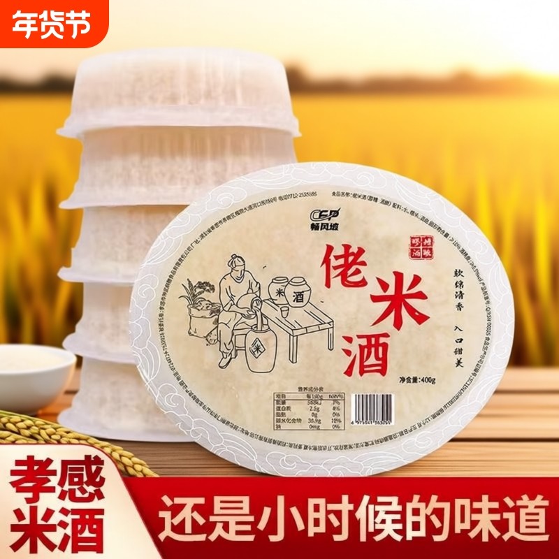 孝感米酒糯米酒甜酒醪糟汤圆月子湖北特产蛋酒甜米酒原味酒酿奶茶,酒类,米酒,淘宝优惠券,粉丝福利购,淘宝优惠卷