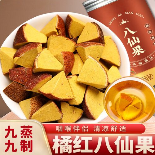 正宗广东化州橘红八仙果橘红化陈痰止年咳润喉清凉甘草柚子薄荷Y