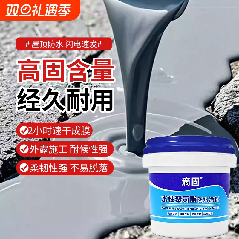 屋顶防水补漏材料房顶楼顶裂缝聚氨酯涂料防漏水渗水胶外墙堵漏王