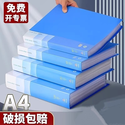 文件夹袋资料册奖状收集册a4插页