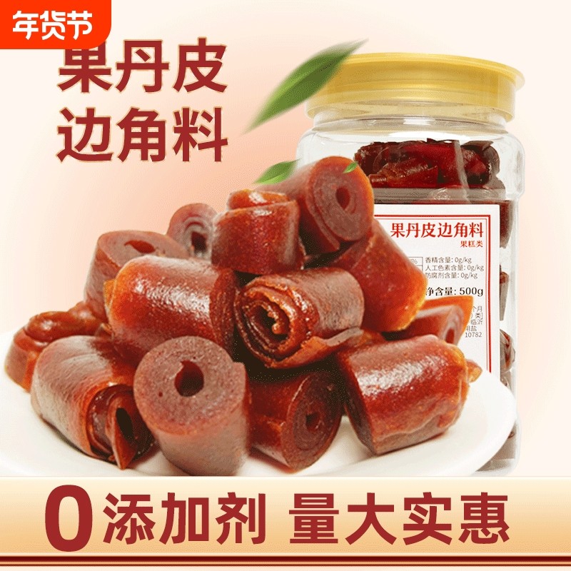 沂蒙公社果丹皮边角料山楂果丹皮软糯经典零食罐装1斤无添加老式,零食/坚果/特产,山楂类制品,淘宝优惠券,粉丝福利购,淘宝优惠卷