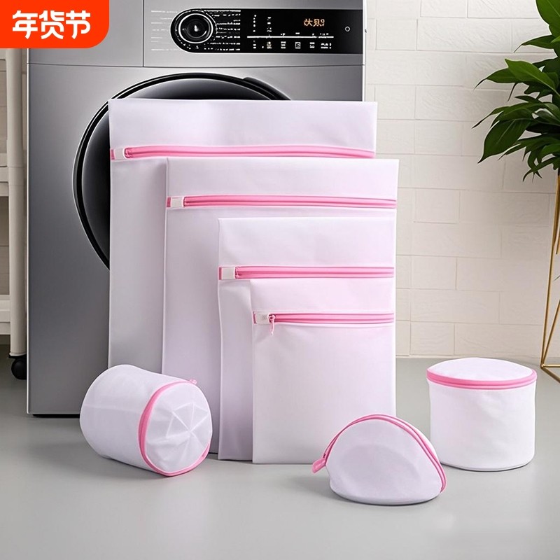 洗衣袋网袋文胸护洗袋套装机洗洗衣机专用细网防变形衣物冬天毛衣