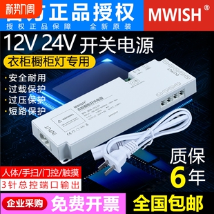 明伟衣柜橱柜灯开关电源酒柜专用灯带变压器220V转12V24V杜邦接口