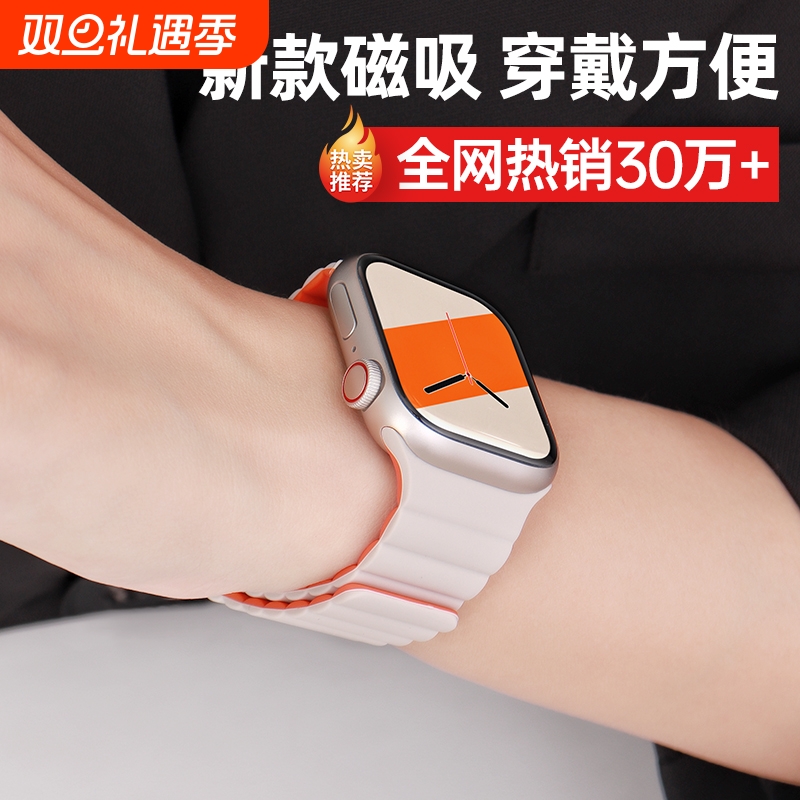 【官方升级】适用S11苹果手表iwatchS10表带SE3个性applewatch磁吸S8硅胶S7新款Ultra3运动5创意watchS9高级