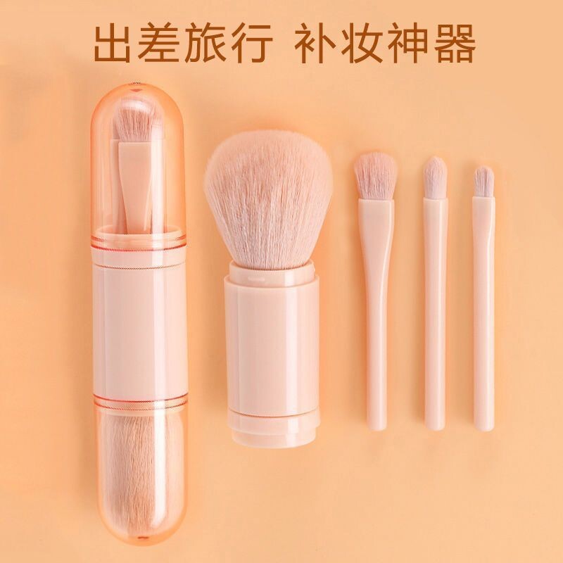 超便携迷你8合一伸缩腮红刷散粉刷带盖组合入门级