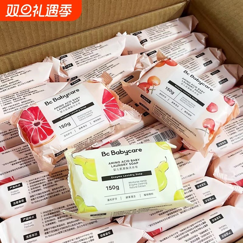 婴儿洗衣皂新生宝宝专用肥皂香皂超强去污儿童内衣皂天然酵素果香