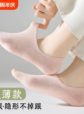 船袜女夏季薄款纯棉底隐形袜子女2026新款爆款网眼短袜超薄白色