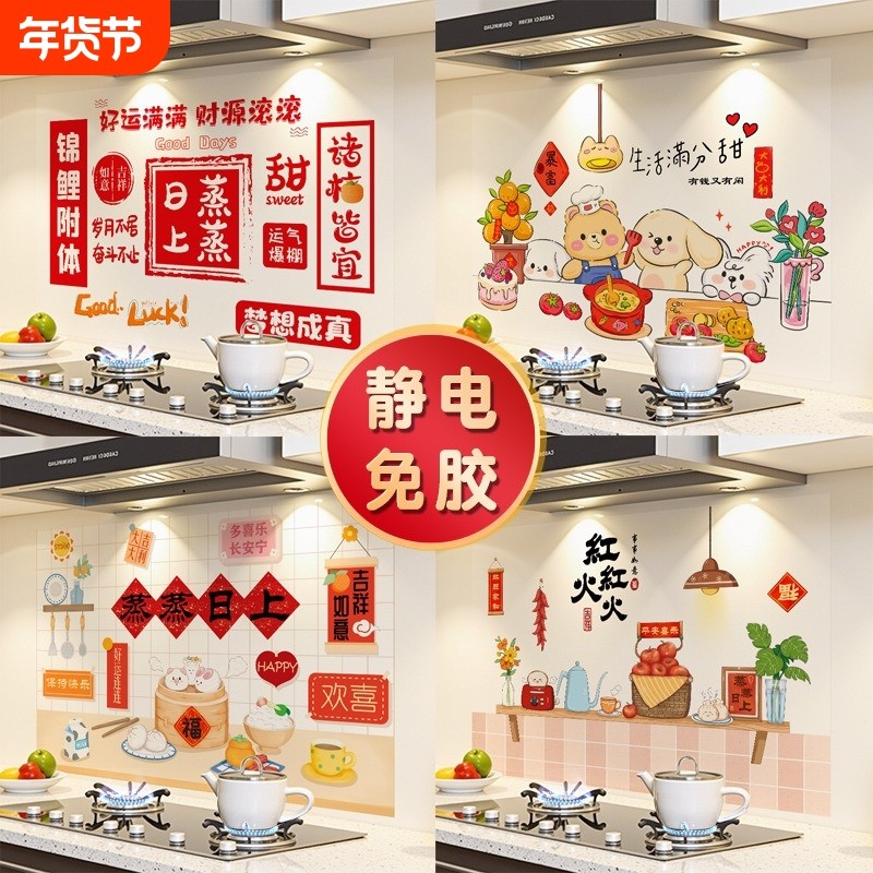 灶神爷厨房防油贴纸超厚防水防火耐高温灶台墙纸自粘财神新年墙贴,洗护清洁剂/卫生巾/纸/香薰,家用防油贴纸,淘宝优惠券,粉丝福利购,淘宝优惠卷