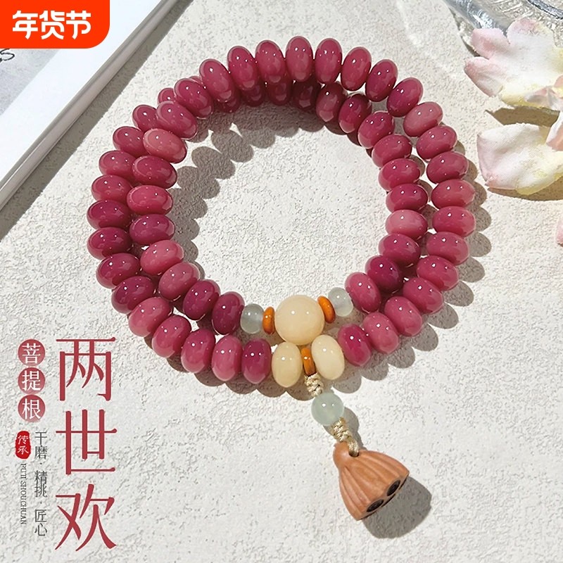 渐变粉菩提根手串女款国风双圈算盘珠文玩菩提子手持盘玩佛珠手链
