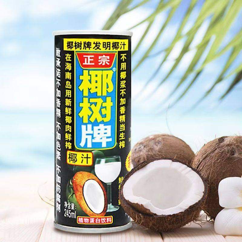 椰树牌椰汁245ml整件鲜榨椰汁植物蛋白饮品,咖啡/麦片/冲饮,植物蛋白饮料/植物奶/植物酸奶,淘宝优惠券,粉丝福利购,淘宝优惠卷