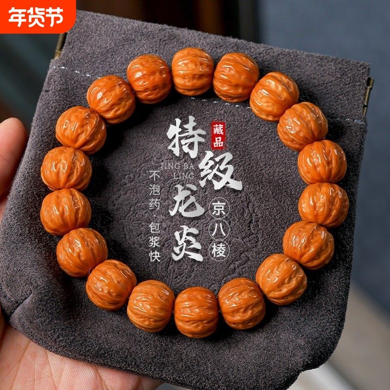 野生猴头手串男款雕刻粗筋京八棱手串矮桩正圆核桃文玩单圈佛珠女