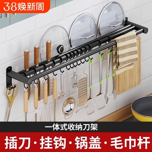 厨房挂杆挂钩不锈钢厨房置物架锅盖架排勾插刀架挂架免打孔收纳架