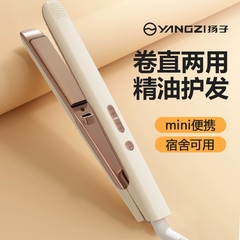 扬子夹板直发卷发两用拉直板夹不伤发负离子小型宿舍电卷发棒神器