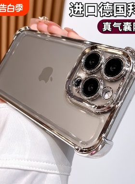 苹果13手机壳超强防摔适用iphone1516promax新款钛原色带镜头膜14pro透明气囊12高级感11女x简约男全包硅胶套