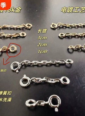 适用于五花手链延长链缩短调节链