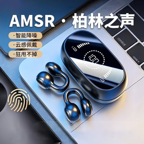 2026新款骨传导蓝牙耳机