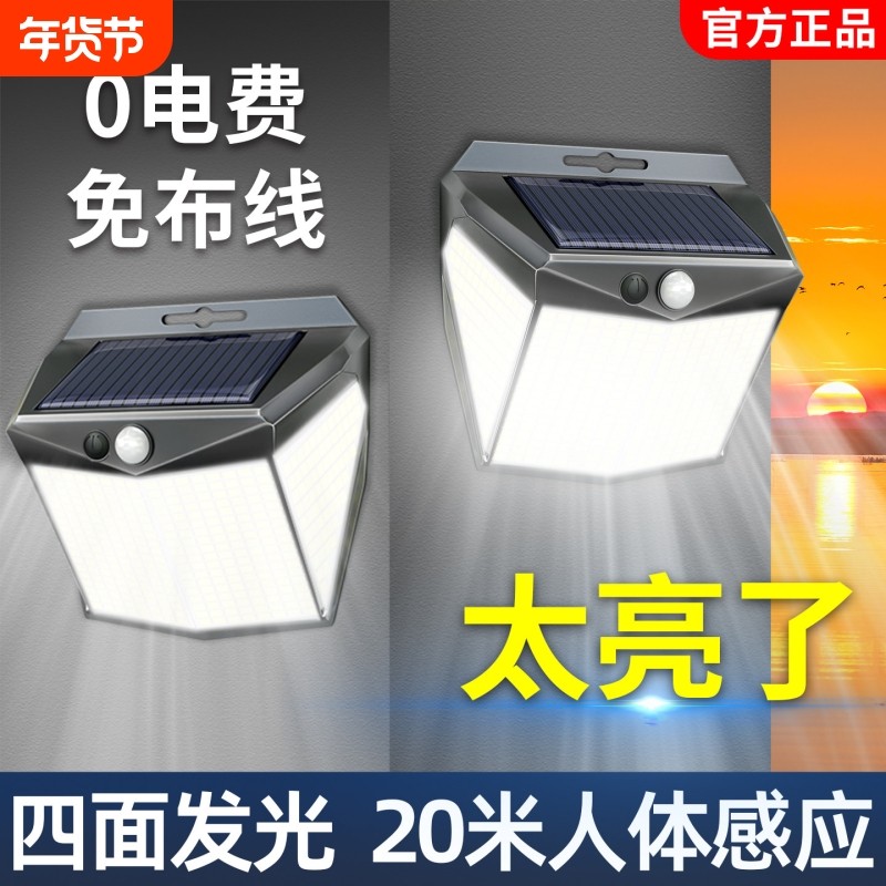 2026新款太阳能户外家用庭院灯照明防水大门围墙led人体感应壁
