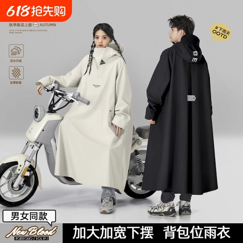 男女款电动车用雨衣电瓶车长款雨服人车分离全身防暴雨骑手雨披