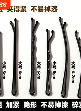 加长女士黑棍插针平纹大号小黑发卡一字夹碎发隐形波浪棕色盘发