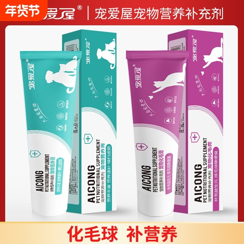 化毛膏猫咪专用红猫草狗化毛膏官方旗舰店去毛球兔子营养膏幼猫,宠物/宠物食品及用品,猫化毛膏/化毛球片,淘宝优惠券,粉丝福利购,淘宝优惠卷