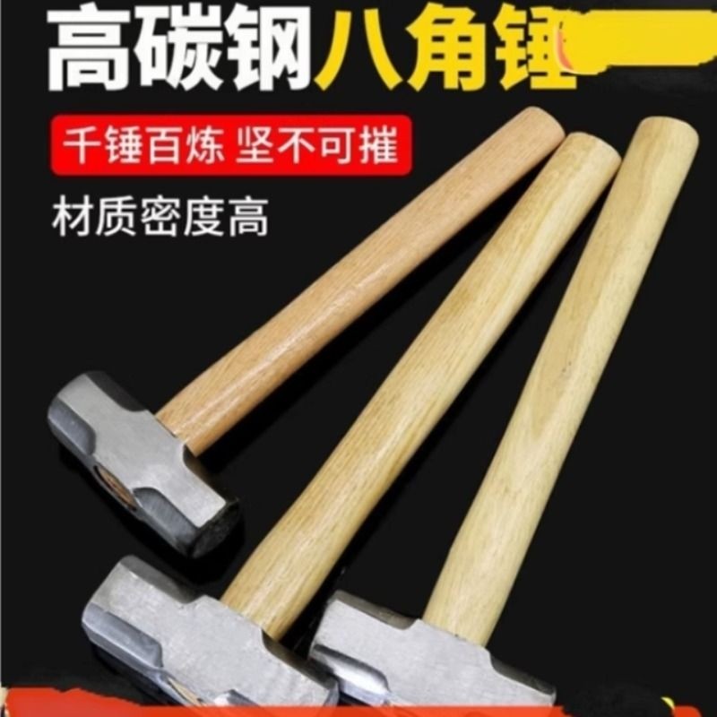 八角锤榔头工具多功能一体铁锤工地砸墙专用电工木工家用连体锒头