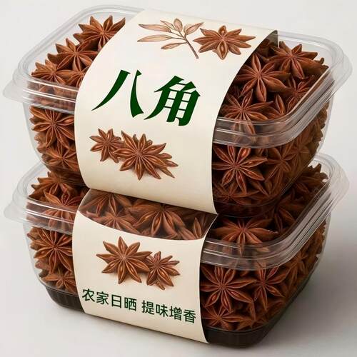 八角大料广西八角优质无硫大料小茴香料香叶桂皮家用原味淀粉