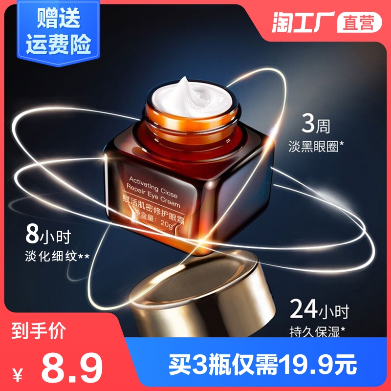 小棕瓶眼霜正品抗皱去细纹脂肪粒淡化黑眼圈眼袋眼部熬夜修护紧致