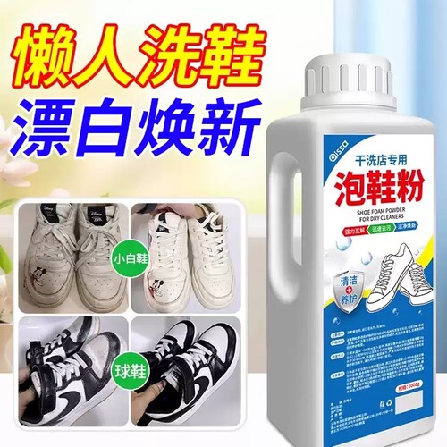 小白鞋清洁剂去污增白洗鞋神器