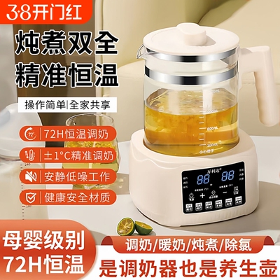 玻璃养生壶烧水壶家用多功能热水壶炖煮煮茶壶2026新款恒温保温