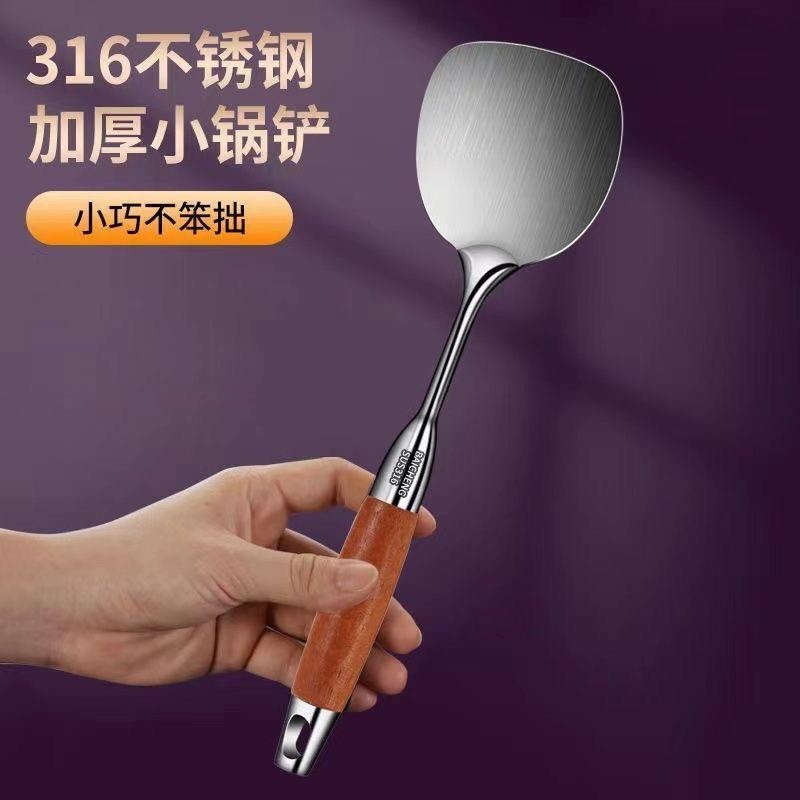 316不锈钢小锅铲迷你炒菜铲子家用小锅煎蛋铲铲小铲厨房汤勺防烫,厨房/烹饪用具,锅铲,淘宝优惠券,粉丝福利购,淘宝优惠卷