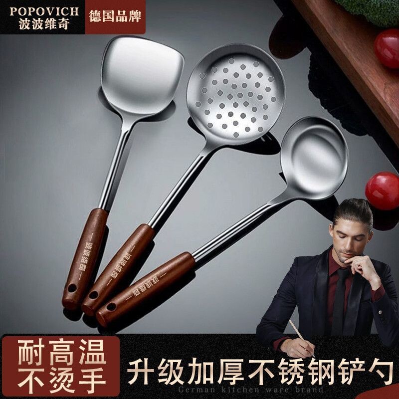 食品级不锈钢锅铲加厚炒菜铲子汤勺家用厨具木柄套装全套铲勺