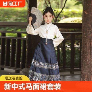 女童儿童马面裙套装2024新款新中式国风小个子大童汉服春秋红色