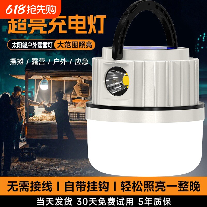 2026新款太阳能伸缩球泡灯LED野营灯充电帐篷露营灯地摊夜市灯