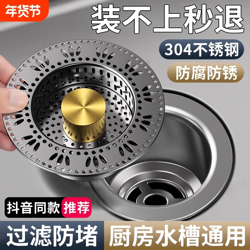 厨房水槽过滤网通用不锈钢弹跳芯下水器洗碗池洗菜盆漏水塞封口盖,家庭/个人清洁工具,过滤器/净水器,淘宝优惠券,粉丝福利购,淘宝优惠卷