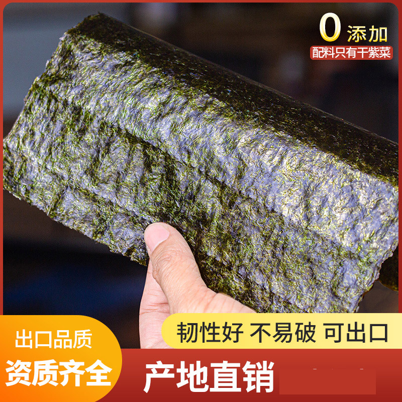 寿司海苔50张做紫菜包饭团专用材料海苔片大片食材家庭商用