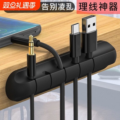 手机数据线收纳理线器充电线固定桌面整理走线自粘卡扣集线器神器