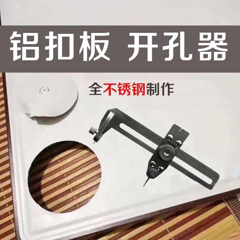 靓巢集成吊顶铝扣板开孔图片