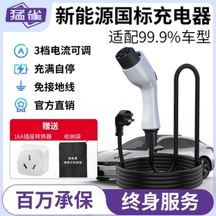 厂家直销新能源家用充电枪随车充16A充电器7kw防雨接地小鹏地线