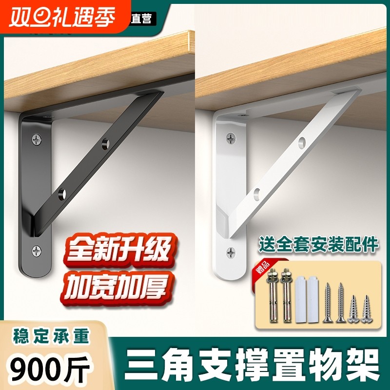 三角支架墙上承重直角角铁固定件三脚架墙壁托架置物架层板支撑架
