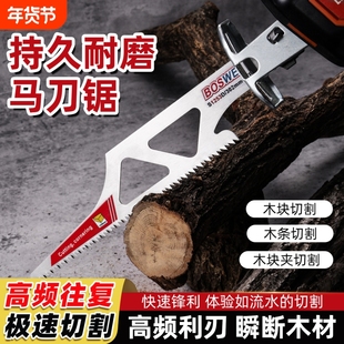 马刀锯片电动往复锯锯片木头切割不锈钢锯条木工机用修枝锯锯条