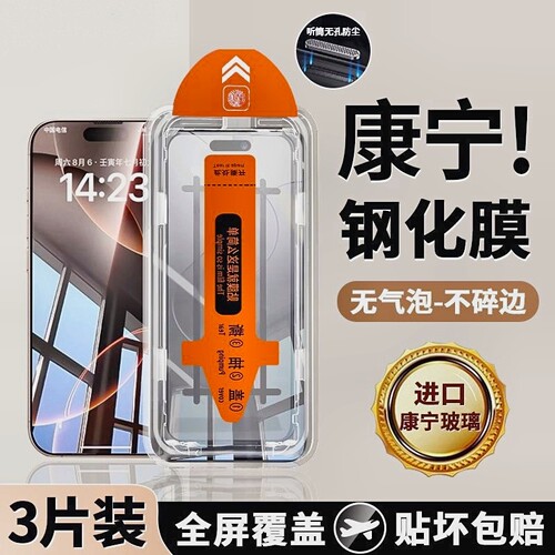 适用苹果17钢化膜iphone11手机膜12无尘14仓15promax全屏Pro防窥16高清X贴膜XR13除尘舱xsmax防摔16透明覆盖