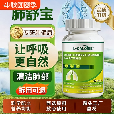 贝芙枇杷旗舰店官方正品呵护肺部化润喉咙痰咳嗽不畅利咽罗汉果