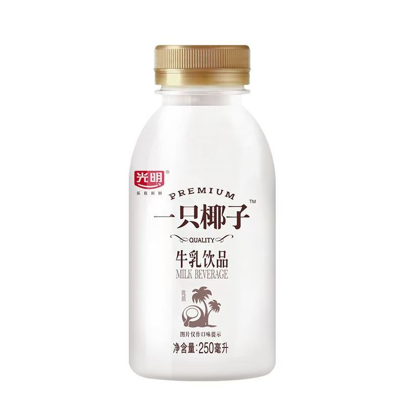 【顺丰包邮】光明一只椰子牛乳椰奶饮品250ml 低温牛奶椰汁风味