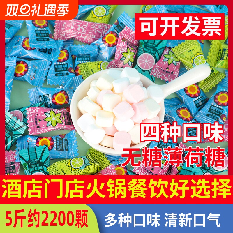 无糖薄荷糖批发独立小包装清新口气前台招待糖水果糖多种混合散装