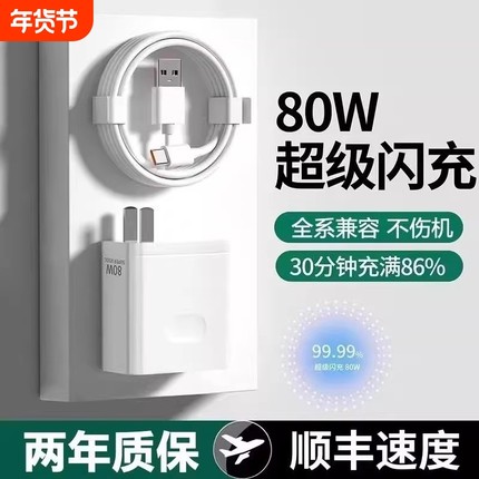 适用于OPPO闪充头80W官方原装真我R17/Reno6/R17充电器120W套装typec65W超级闪充手机K7xFindX2X3pro快充6A