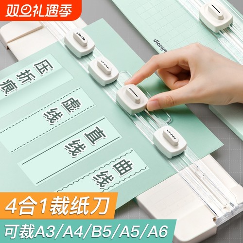 裁纸器四合一双向裁纸刀虚线花边波浪裁纸切割器小型学生照片裁剪直线折痕裁切