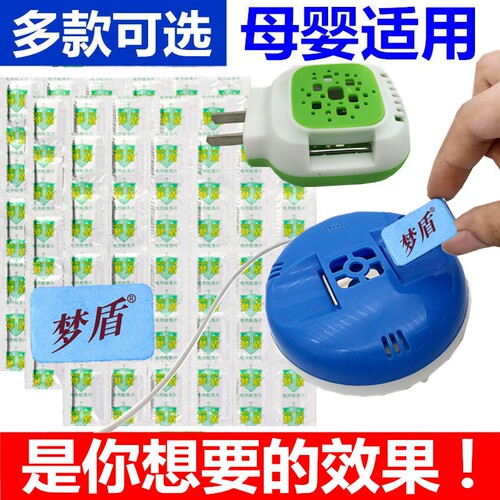 电热蚊香片通用加热器婴儿驱蚊灭蚊片无味酒店宾馆插电式蚊香批发