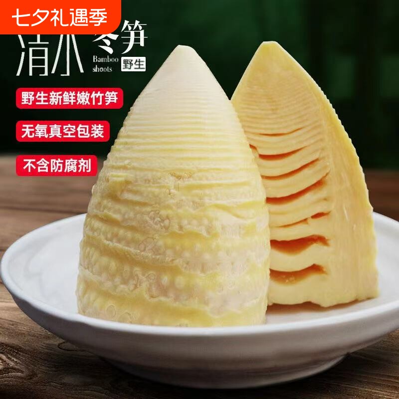 冬笋野生楠竹笋清水水煮真空包装春笋新鲜嫩袋装手剥