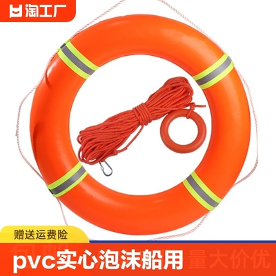 PVC救生圈实心泡沫船用专业反光超大浮力成人大人应急防汛游泳圈